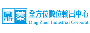 鼎蓁全方位數位輸出中心 logo